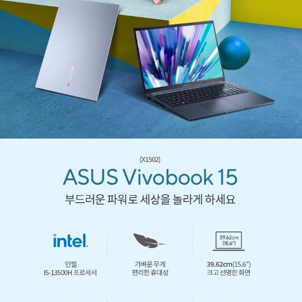 ASUS 비보북  X1502VA-BQ326 (미사용)