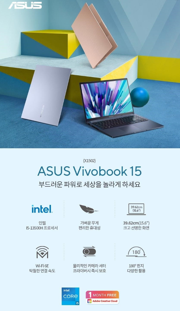 ASUS 비보북  X1502VA-BQ326 (미사용)