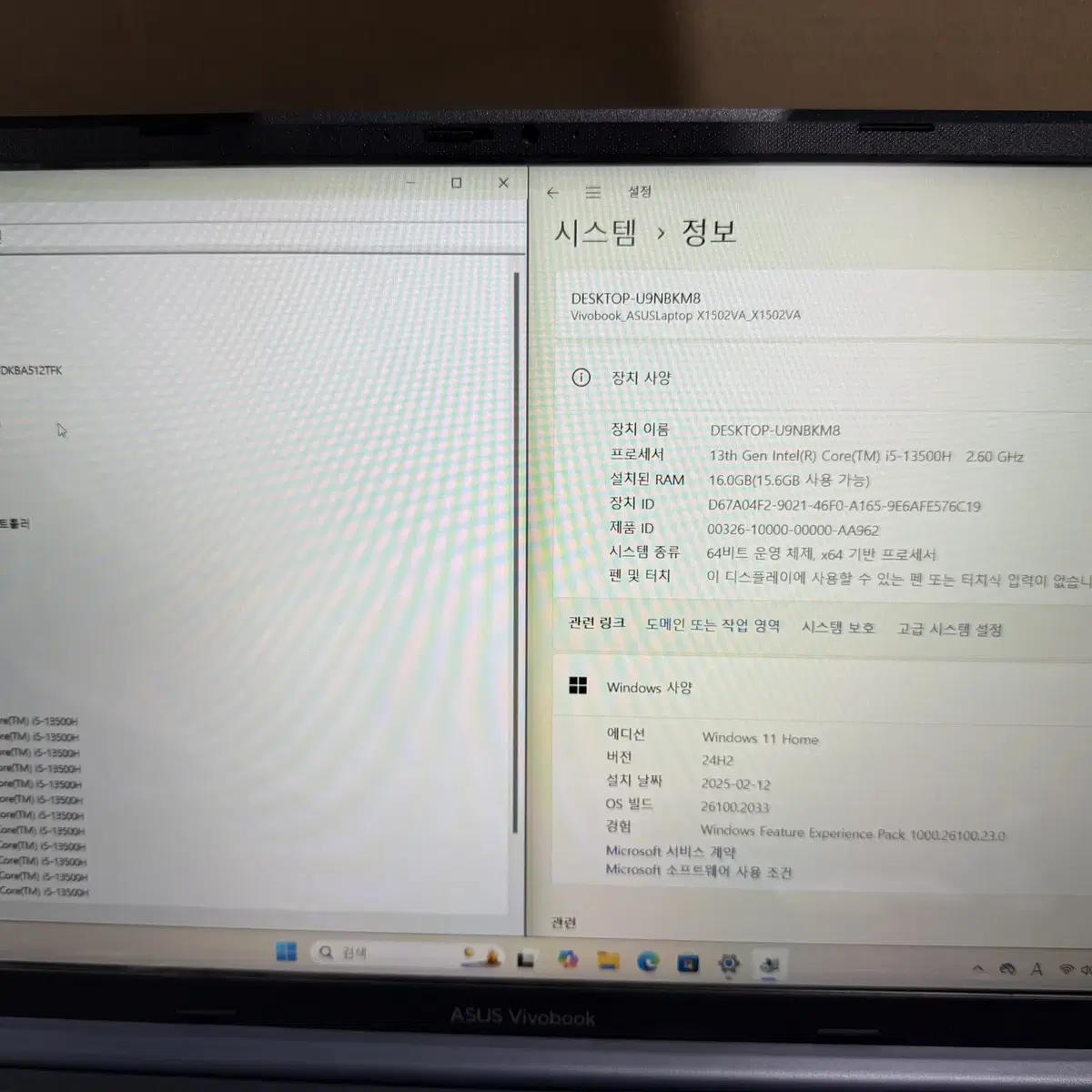 ASUS 비보북  X1502VA-BQ326 (미사용)