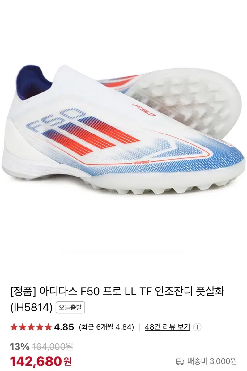 아디다스 F50 프로 LL TF 265