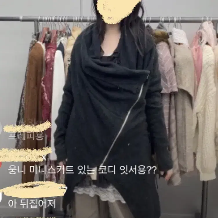 (입질연 판매) 크루빈티지 수린 코디 을지로 오리엔탈 그런지