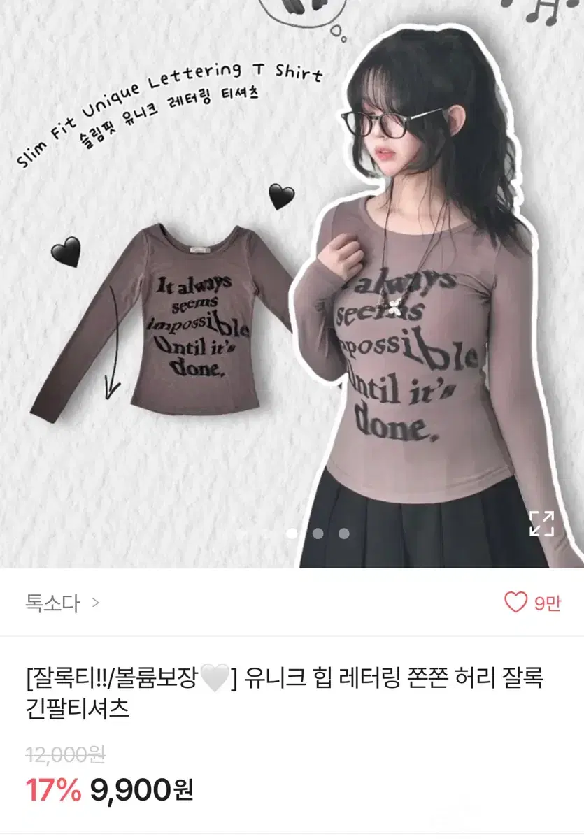 에이블리 유니크 힙 레터링 허리 잘록 긴팔티 브라운