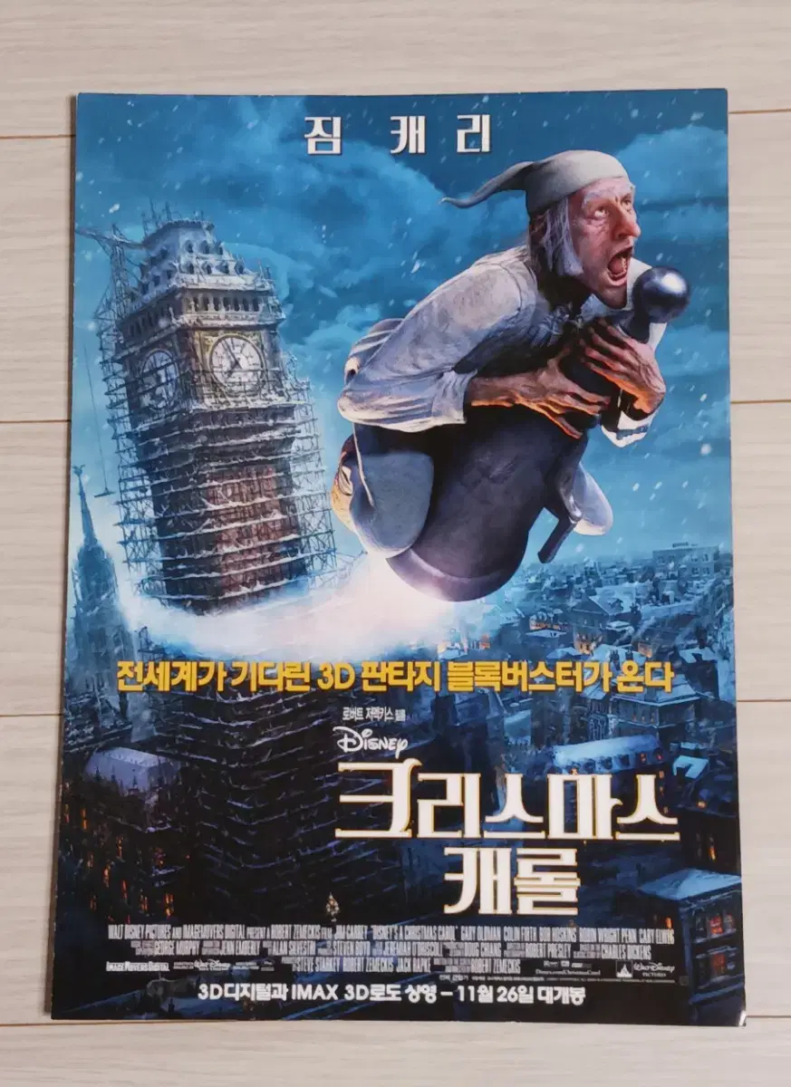 짐캐리 게리올드만 콜린퍼스 크리스마스캐롤(2009년)(2단)전단지