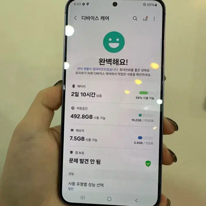 보증기간O)갤럭시S24+ 바이올엣 512GB/ Y619