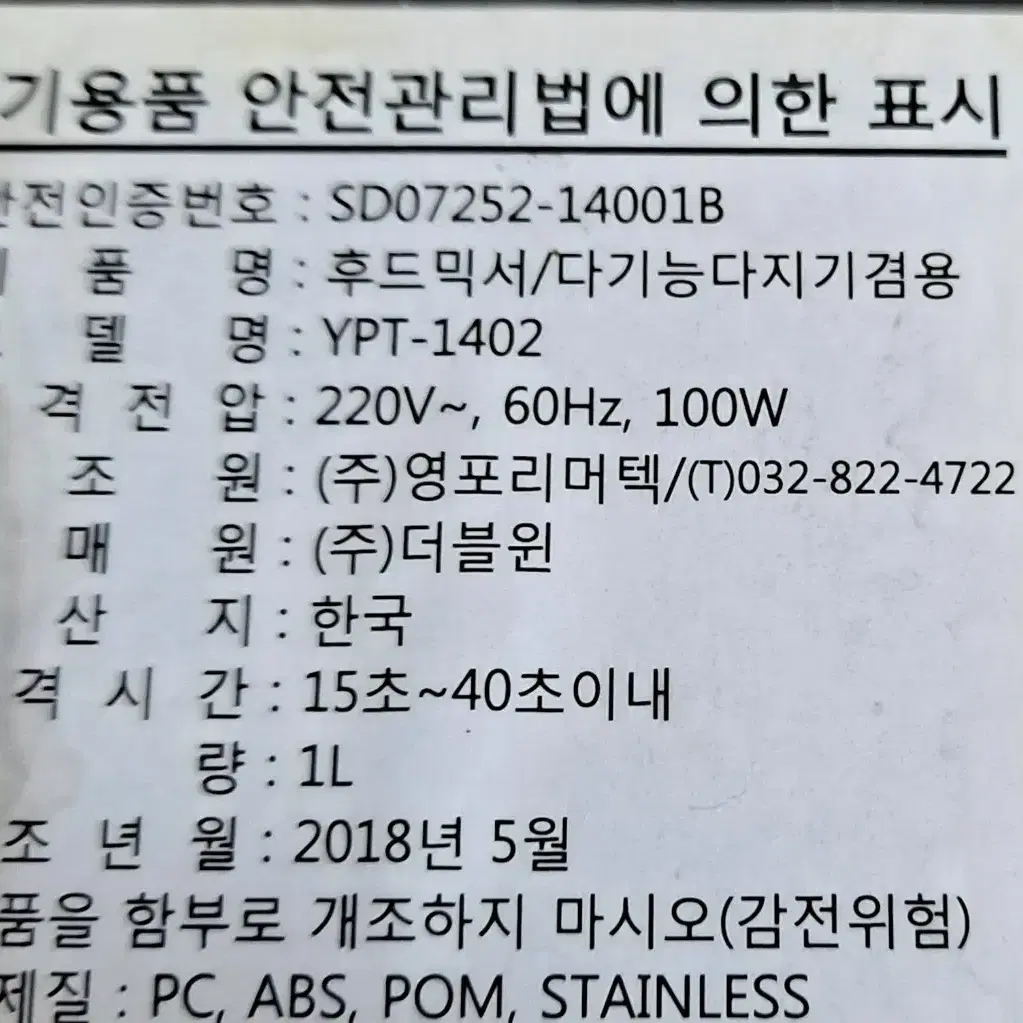 퀸스 라이프 터치쿡 다지기 믹서기