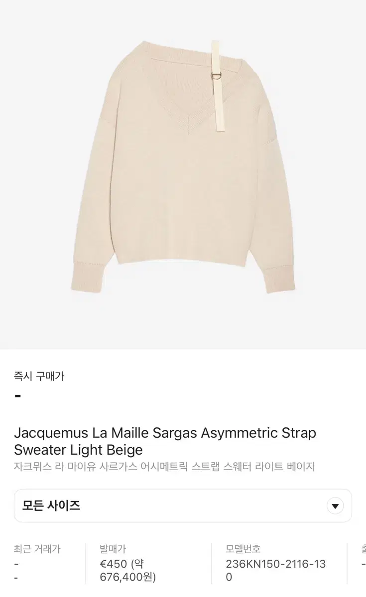 Jacques Mues V-neck knit