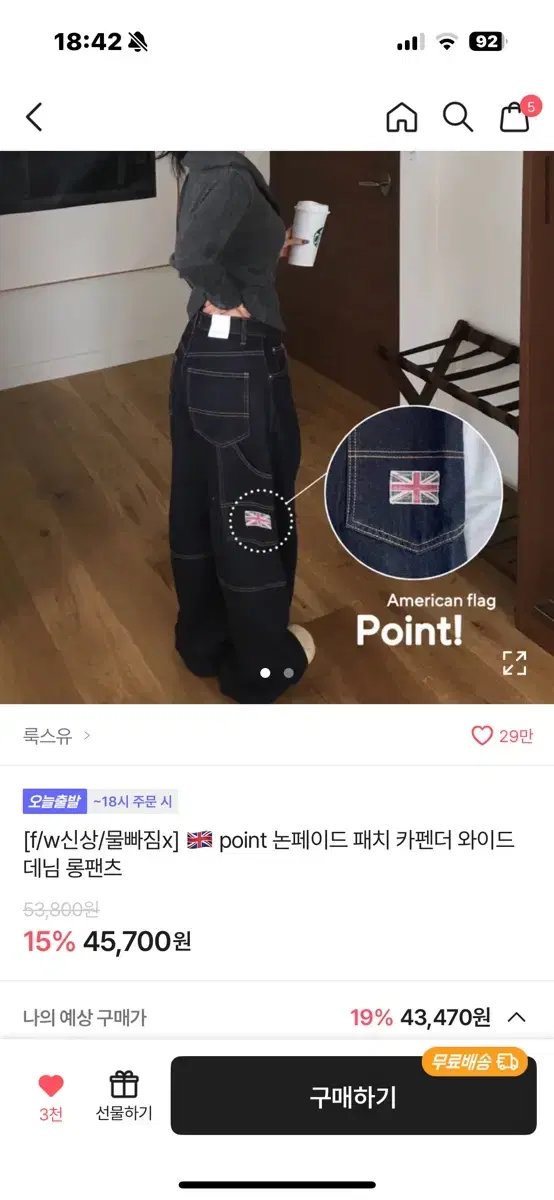 에이블리 룩스유 point 논페이드 패치 카펜더 와이드 팬츠 팔아요!