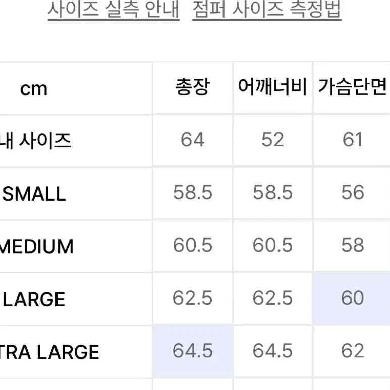 트래블 바시티 자켓