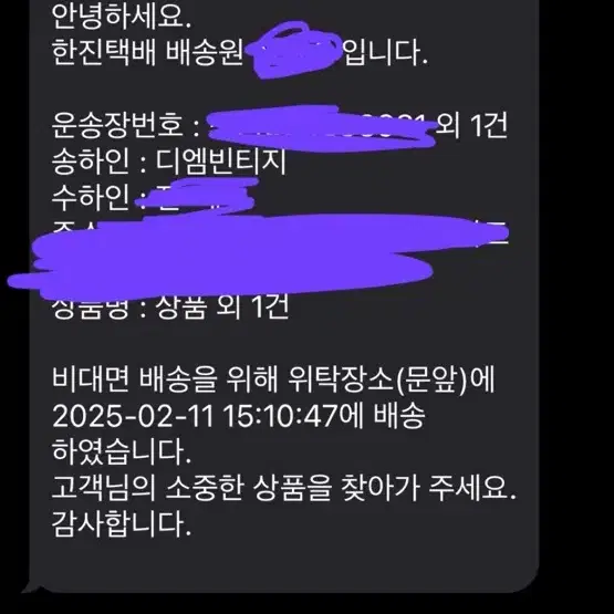 디엠빈티지 코디세트 (Lee슬리브)가격내림 안할테니 제시해주세요