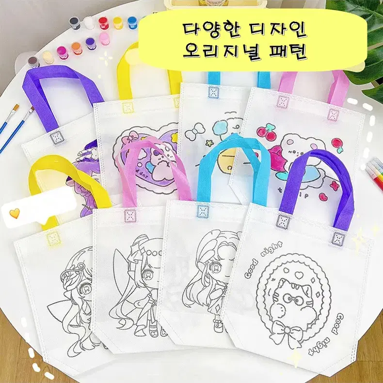 그래피티가방  3p(랜덤)+물감2p+붓2p