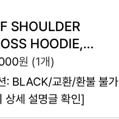 보헤미안서울 off shoulder cross hoodie/black