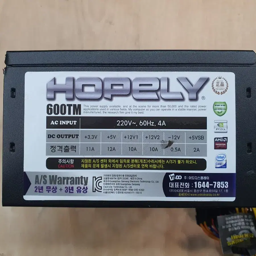 HOPELY 600TM ATX 파워 그래픽 8핀2개