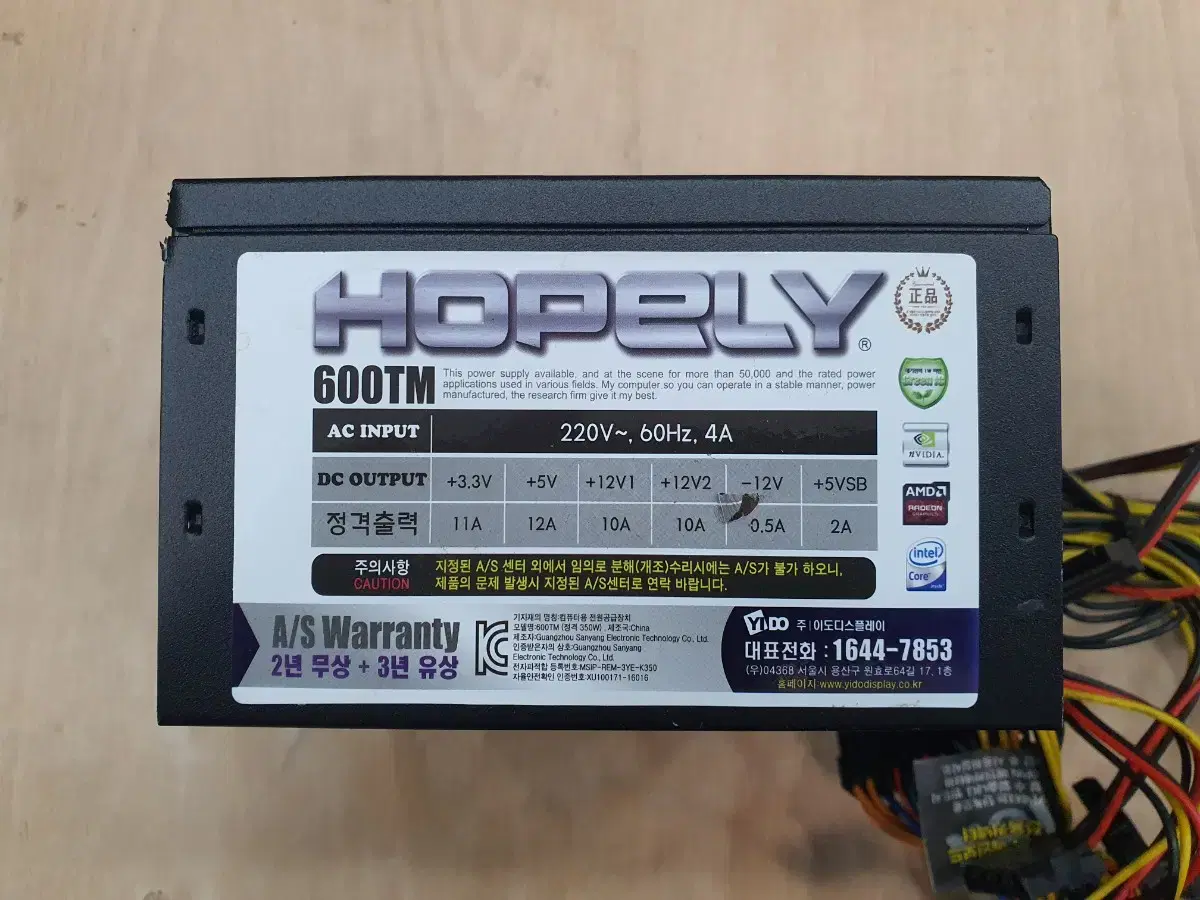 HOPELY 600TM ATX 파워 그래픽 8핀2개