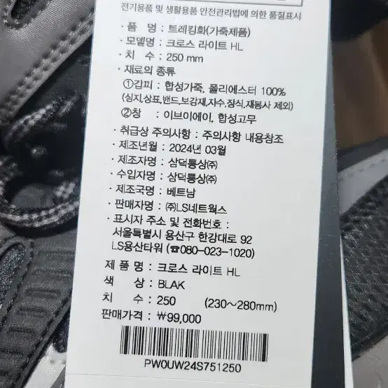 프로스펙스 운동화 size250 발편한 데일리화 런닝화