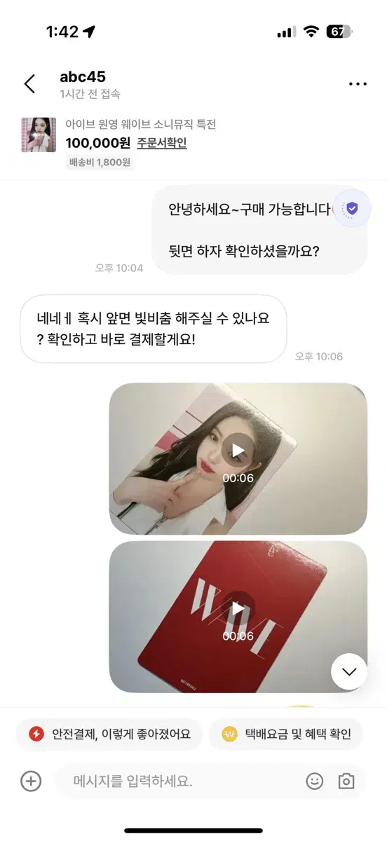 최근 올라온 악의적인 후기에 대하여 말씀드립니다