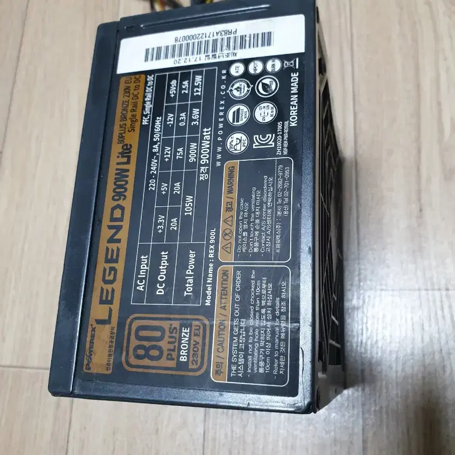 POWEREX LEGEND 900W Lite 80PLUS브론즈 230V