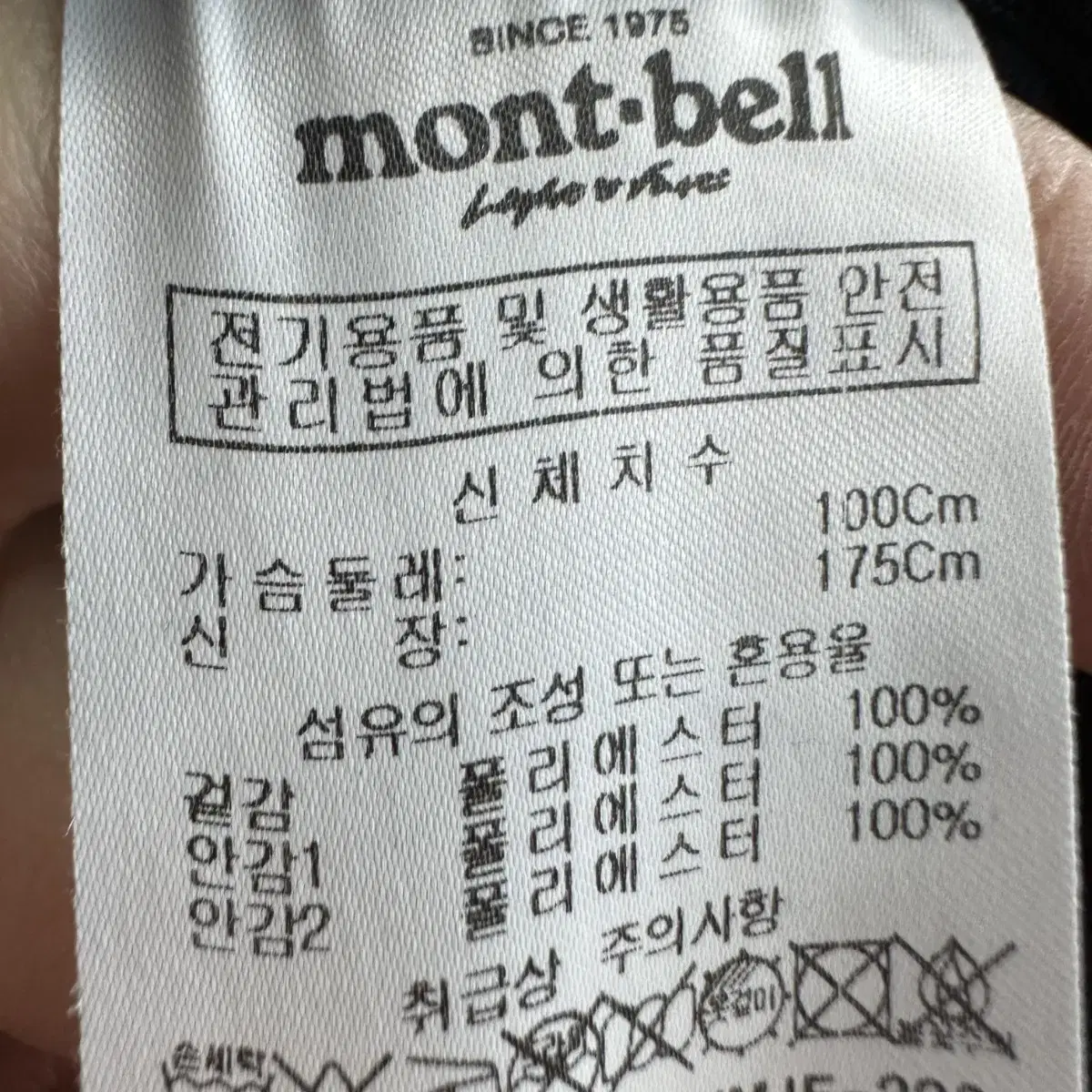 100 몽벨 남자 후리스 집업