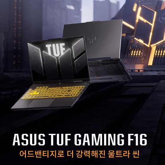 ASUS TUF 게이밍 노트북4060/ FX607JV-QT213(미사용)