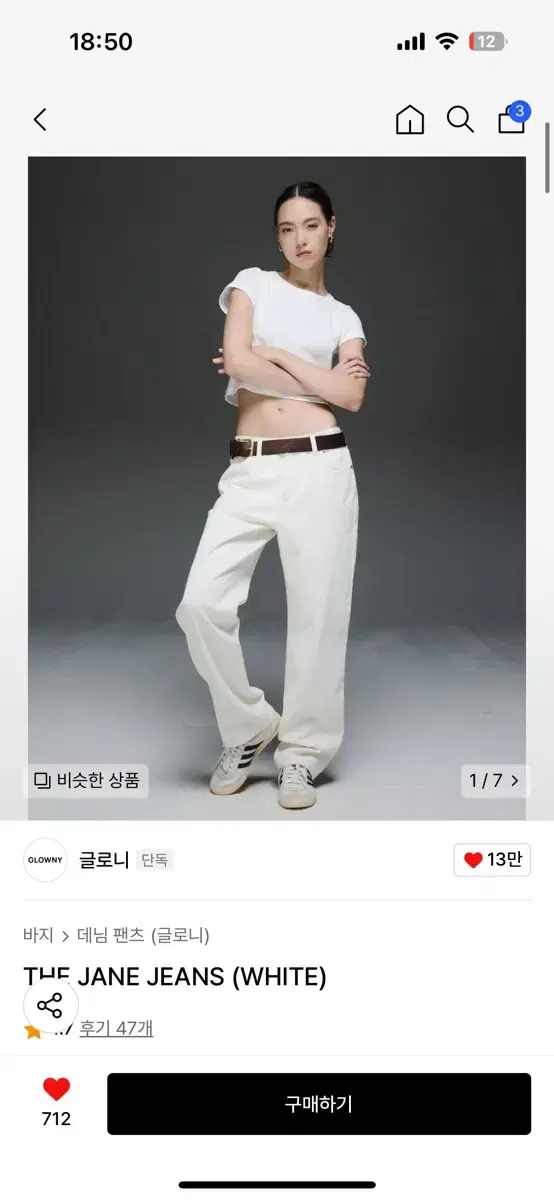 글로니 THE JANE JEANS (WHITE)