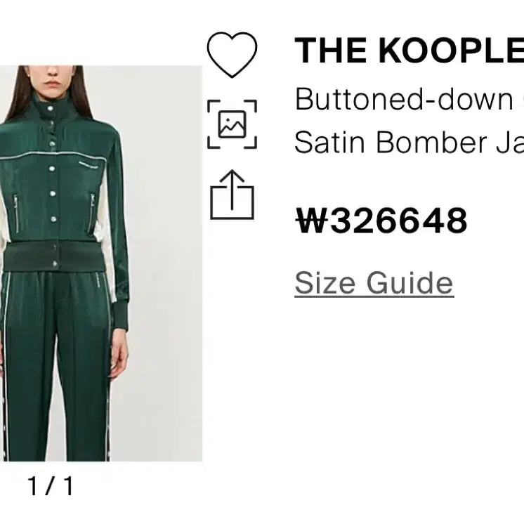 The kooples 트레이닝 셋업 (55사이즈)