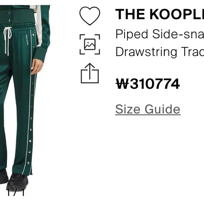 The kooples 트레이닝 셋업 (55사이즈)