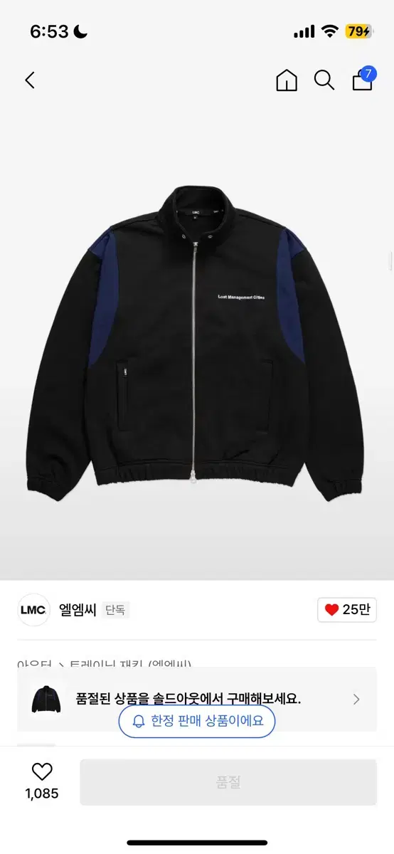 Lmc 엘엠씨 집업