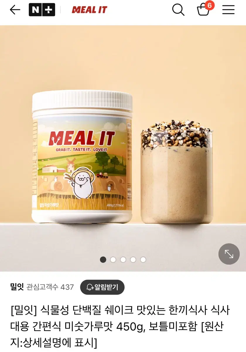 밀잇 단백질 쉐이크 미숫가루맛