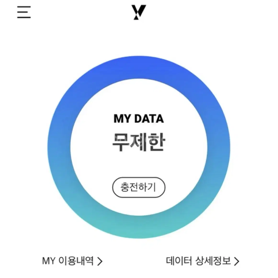 케이티 데이터 2기가