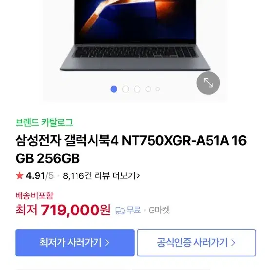 삼성 갤럭시북4 미개봉