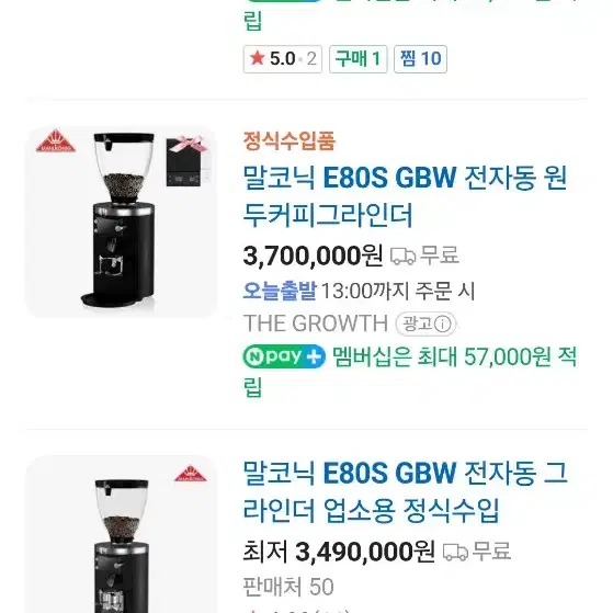 달라코르떼 에보.  말코닉e80s gbw.푹프레스 템핑기m5