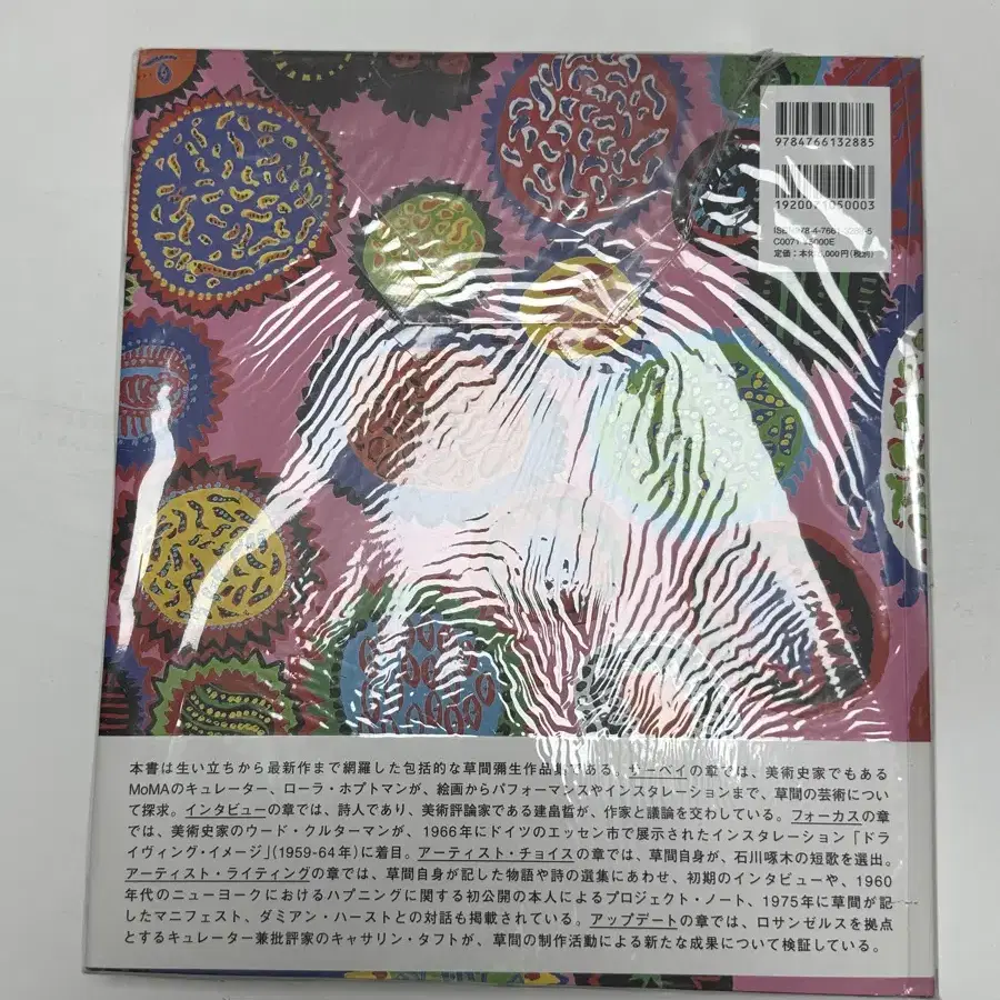 Yayoi Kusama 도록 2권 일괄판매 루이비통 쿠사마야요이 콜라보