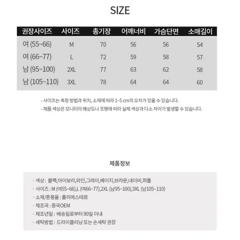 (미개봉) 2025년 남여 공용 하이넥 오버핏 숏패딩 3XL (110)