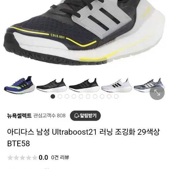 아디다스 Ultraboost21 런닝 조깅화