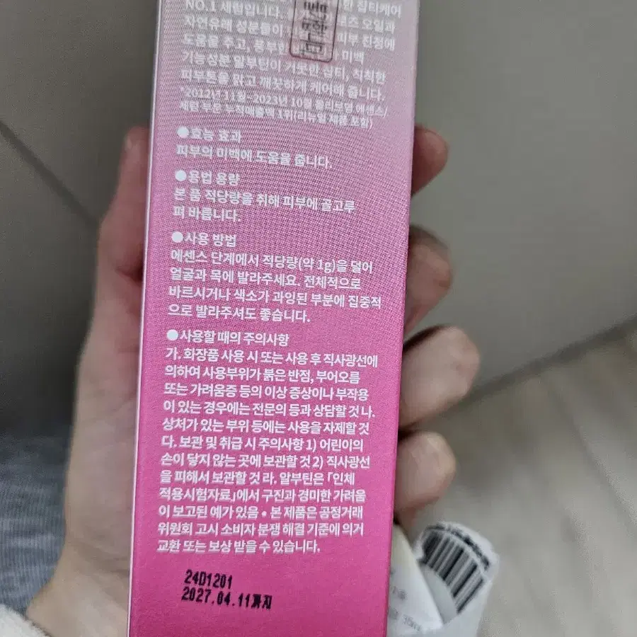 새상품)아이소이 블레미쉬 세럼35ml