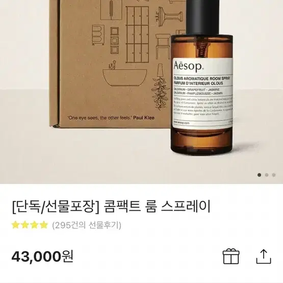 이솝 룸스프레이 50ml 키테라