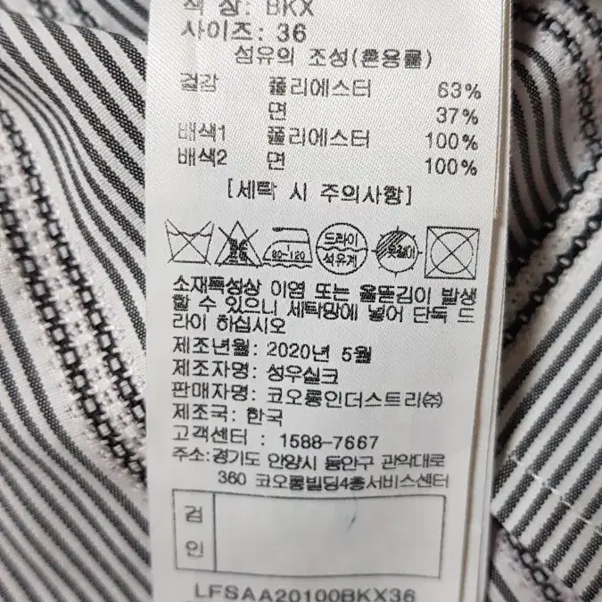 럭키슈에뜨 세일러 카라 블라우스