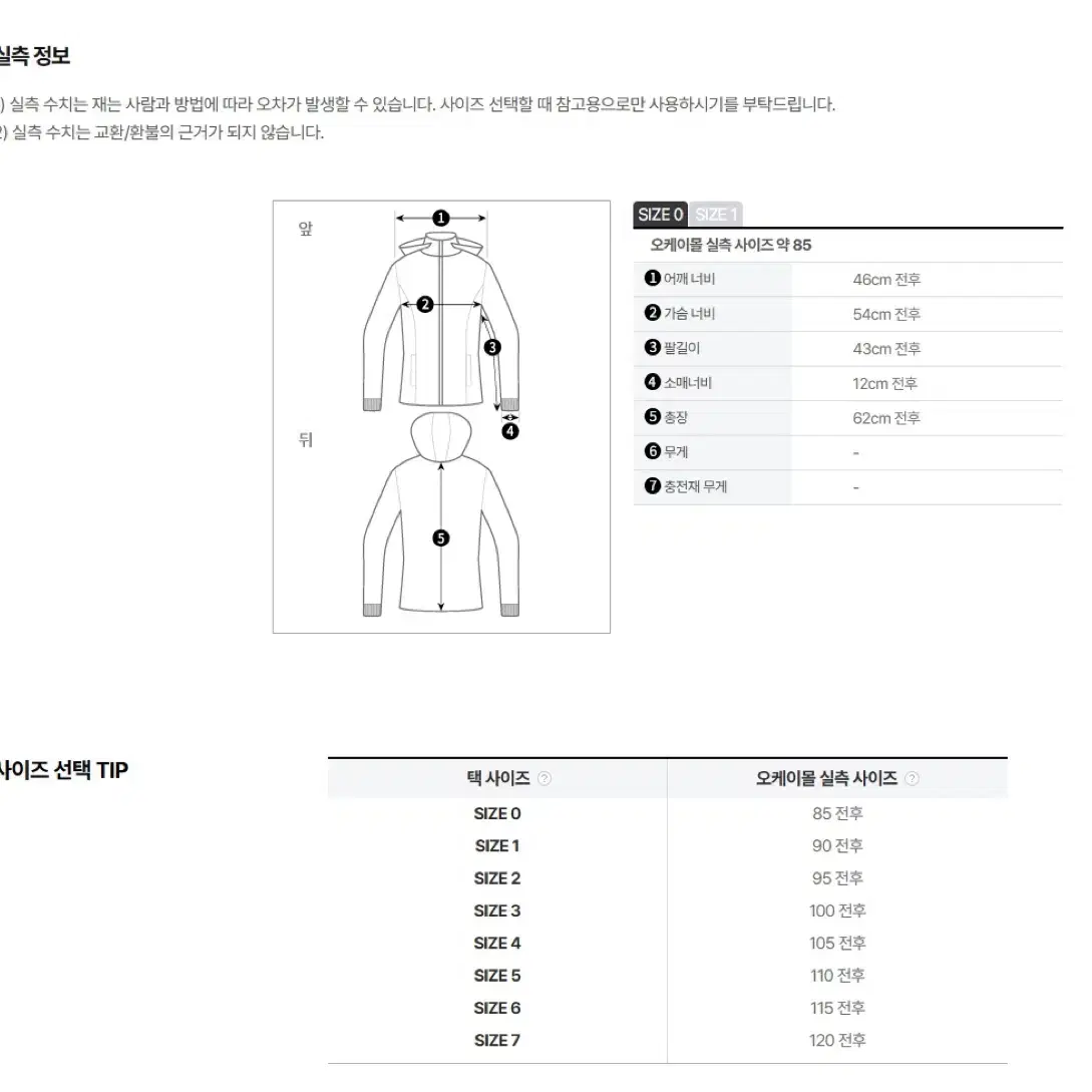 24FW 몽클레어 다운 패딩 여자 숏패팅 사이즈3 신제품 Maire 쇼트