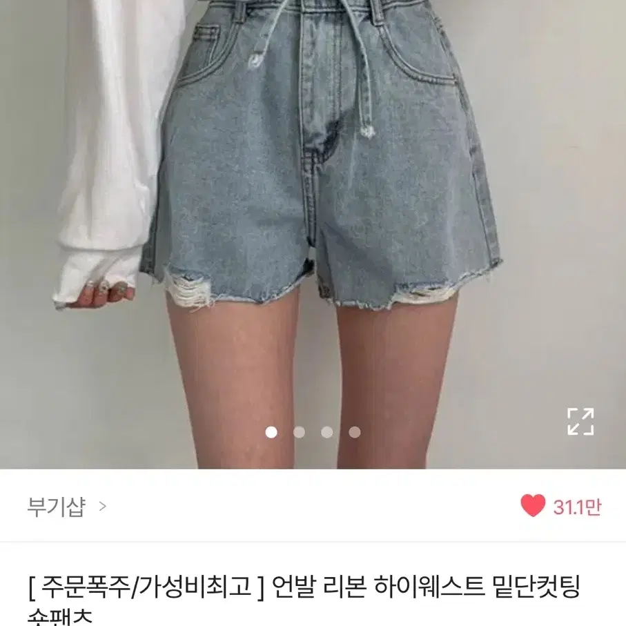 에이블리 부기샵 하이웨스트 숏 팬츠 바지