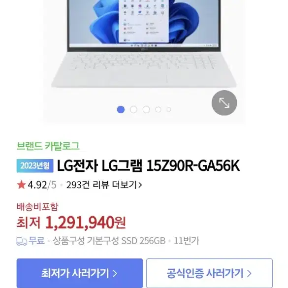 LG전자 그램 15 스노우 화이트 미개봉 새상품