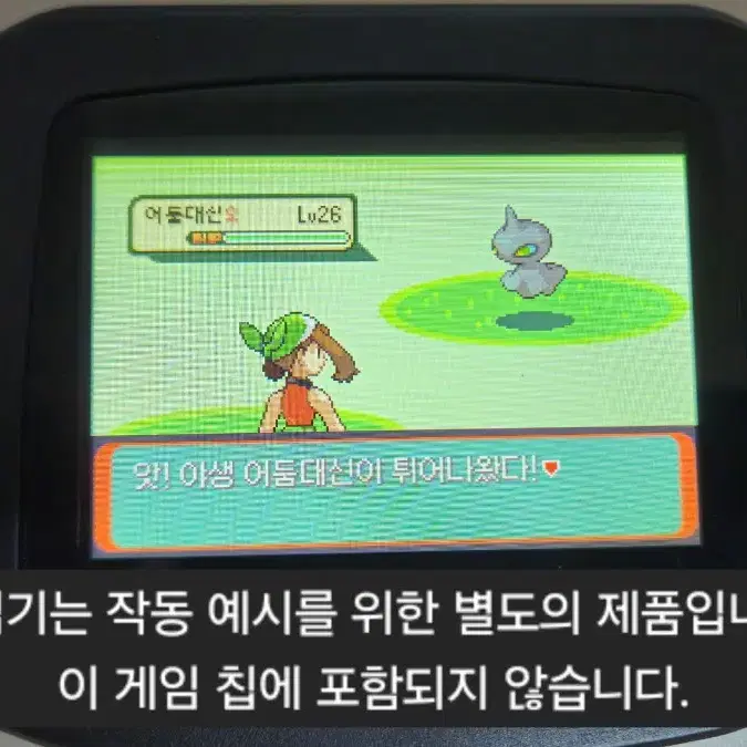 [택포] 게임보이 어드밴스(GBA) 포켓몬스터 에메랄드 한글판 개조품