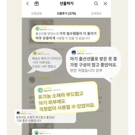 이키 용용이 7종 신생아 출산세트 새상품