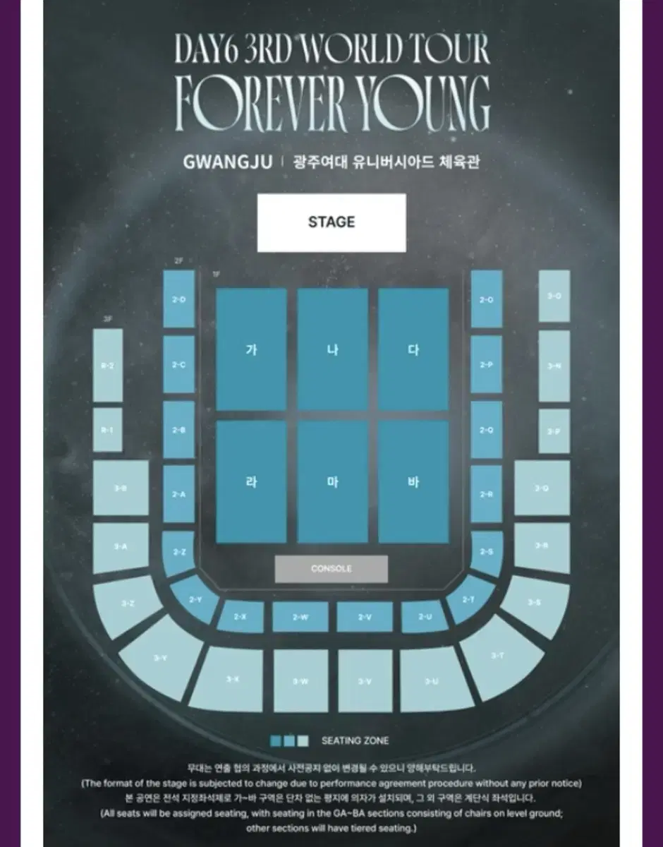 데이식스 콘서트 광주 첫콘 양도합니당