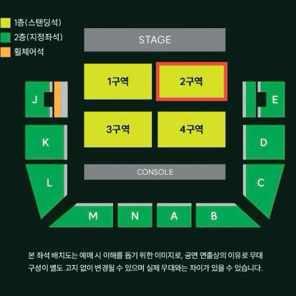 MGA 그린애플 콘서트 2/16 일요일 스탠딩 단석 양도