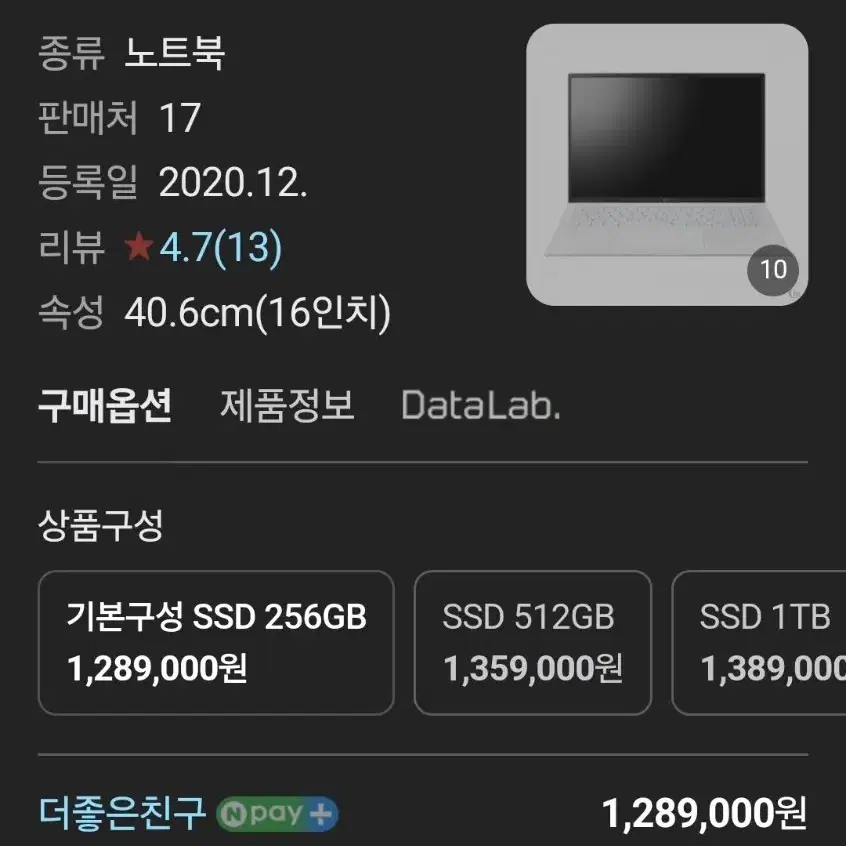 LG 그램 노트북 16Z90P-GA50K