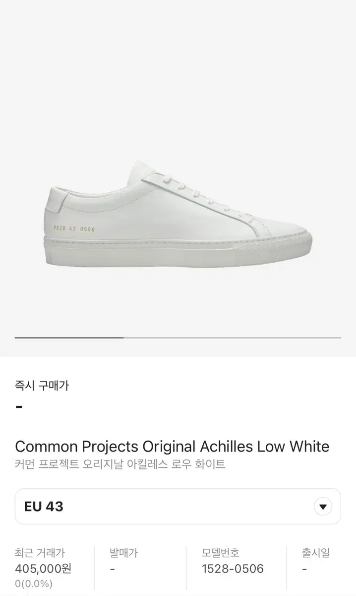 Common Project Achilles Rowe 43 size
