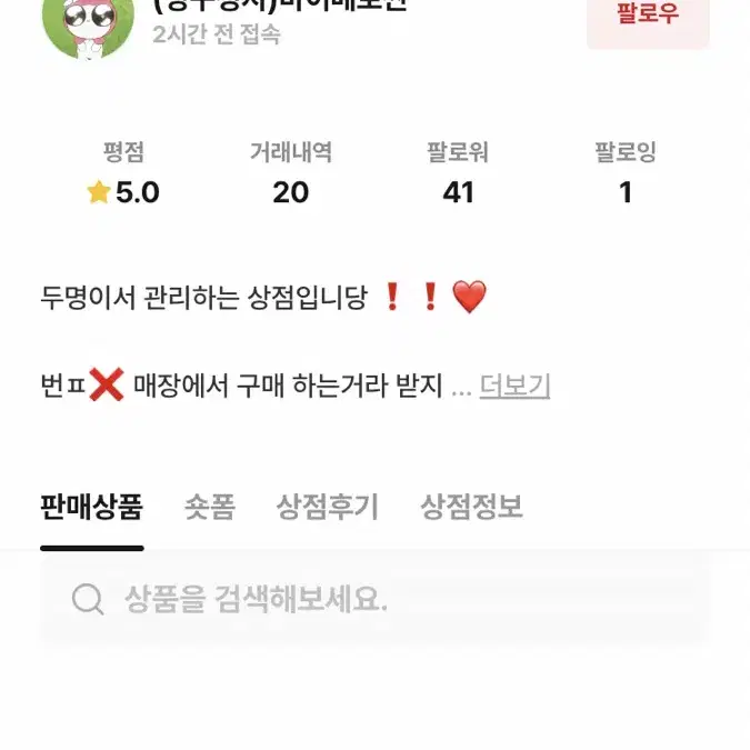 이분이랑 거래하신분 연락주세요 양산형 지뢰계 딤모아르 레플렘 리즈리사