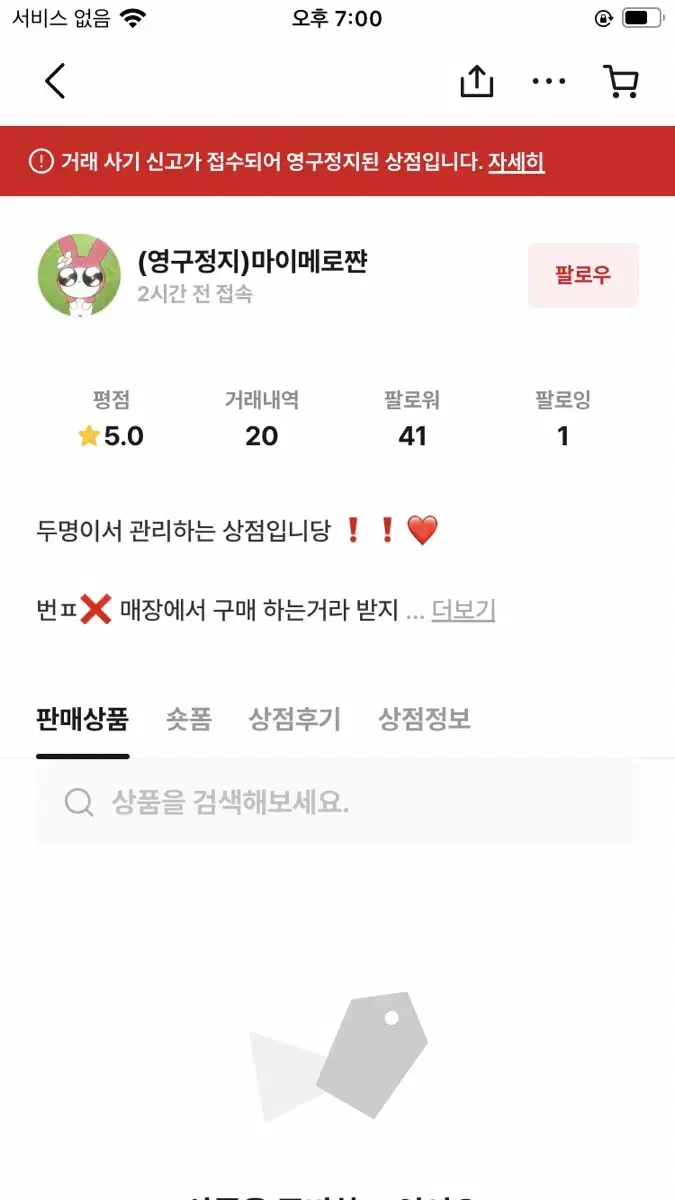 이분이랑 거래하신분 연락주세요 양산형 지뢰계 딤모아르 레플렘 리즈리사