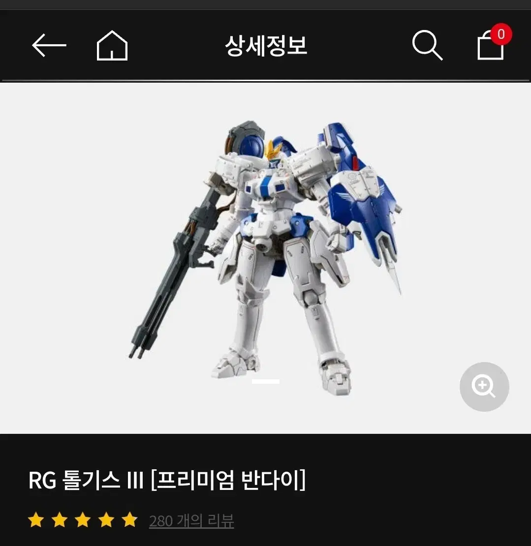 rg 톨기스3 건담 주소이전