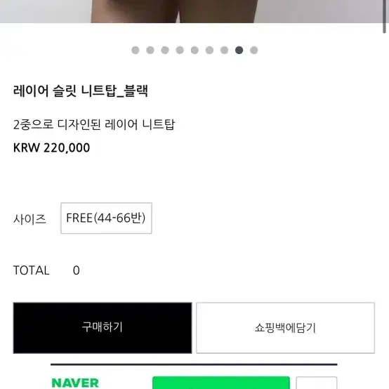 아넬 레이어 슬릿 니트탑 블랙 판매합니다 22만원