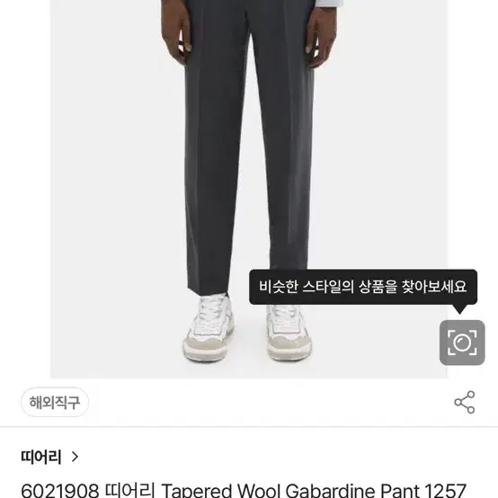 띠어리 Tapered Wool Gabardine Pant 판매